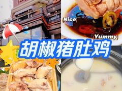 -大匠工房古船木艺术餐厅·猪肚鸡专门店(长白仙岛店)