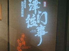 -张园纪念馆