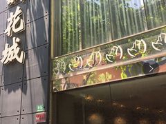 -新花城蟹粉馆(乌鲁木齐店)