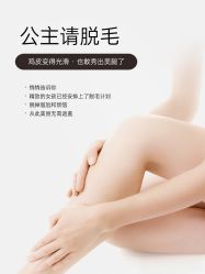 -薇兰专业脱毛连锁机构