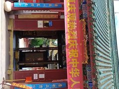 -真庆观