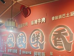 -井格重庆火锅(西直门凯德Mall店)