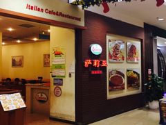 -萨莉亚意式餐厅(中北永旺店)
