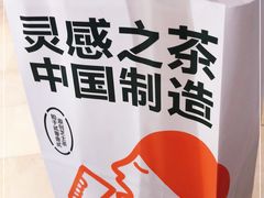 -喜茶(上海兴业太古汇店)