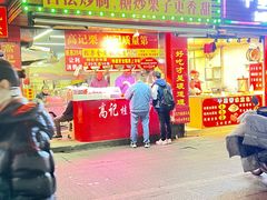 -高记福桂桂花糖炒栗(鼓楼店)