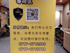 -麦当劳(宜昌东山大道店)