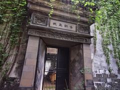 -书隐楼