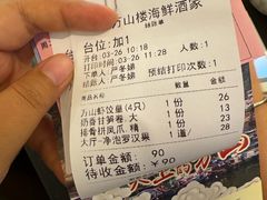 -万山楼海鲜酒家·二十三年老字号