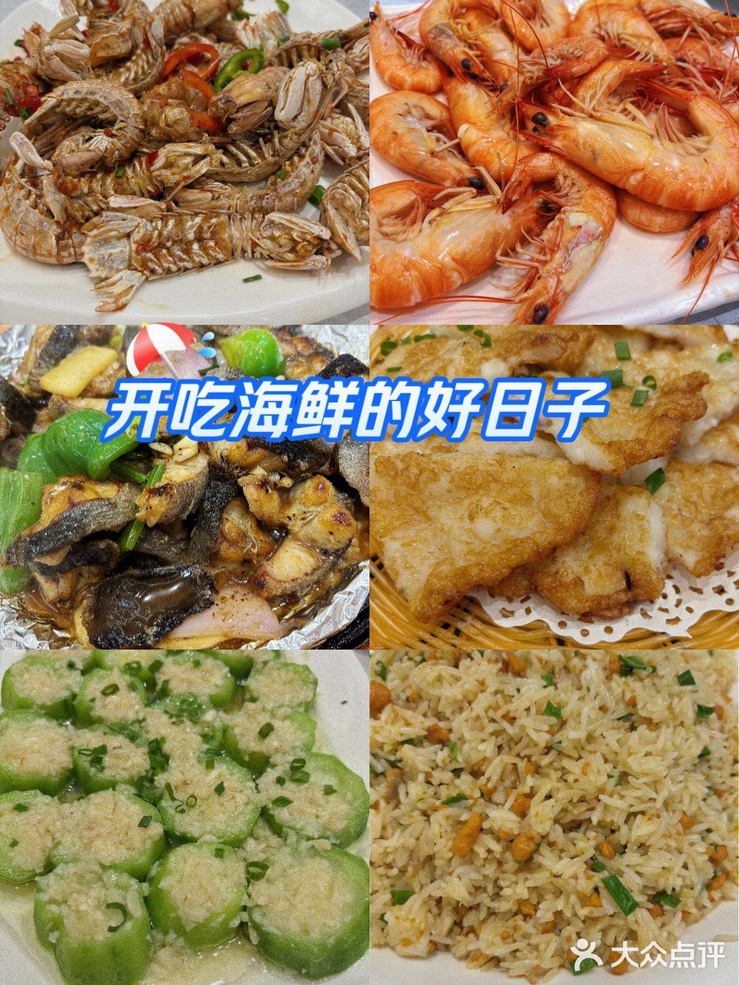 海陵岛美食探店 | 好日子酒店