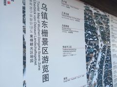 -乌镇东栅景区