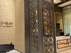 -太湖饭店·寄畅轩中餐厅