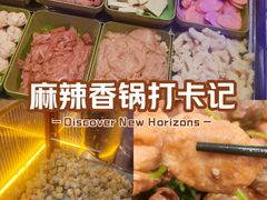 -天府国麻辣香锅(黄岛永旺店)