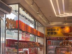 -味多美蛋糕(梨园店)