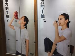 -MUJI无印良品(万科里店)