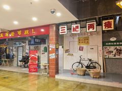 -天虹购物中心(石路店)