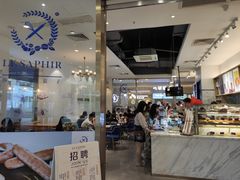 -LE SAPHIR 莎菲尔菓子(和兴店)