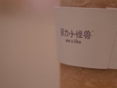 -茶力的小怪兽(梅林卓悦汇店)