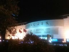-燕莎友谊商城(亮马桥店)