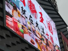 -大洋晶典(东街店)