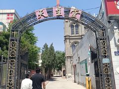 -天主教堂(莲池区)