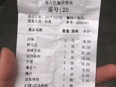 账单-大龙火锅(老店)