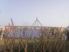 -星海广场