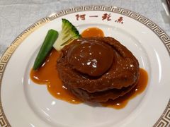 -阿一鲍鱼·20年匠心传承(天河北旗舰店)