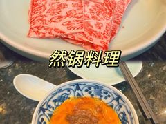 -然锅料理