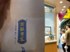-读酥世家(古方路店)