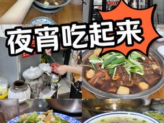 -苏州藏书羊肉(本溪路店)