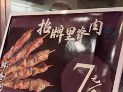-马小毛老上海里脊肉(南翔印象城店)