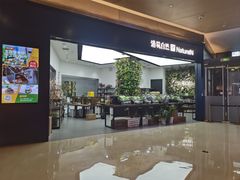 -凤凰汇购物中心