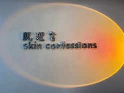 -肌理言健康美肌驻颜所