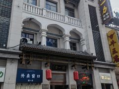 -百年认一力 太原老字号 (桥头街店)