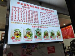 -全家福米线