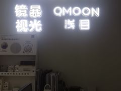 -鲸渝眼镜·浅目视光(春熙路店)