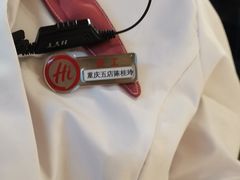 -海底捞火锅(龙湖金沙天街店)