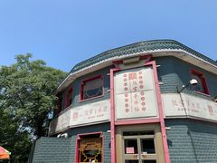 -教师之家赵家羊汤馆(东青龙街店)