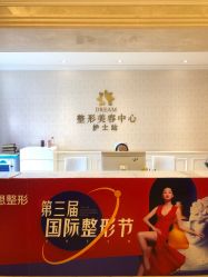 -昆明梦想医疗美容医院
