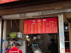 -老太皮肚面