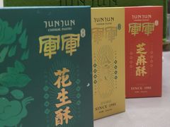 -清真军军绿豆糕(回坊总店)