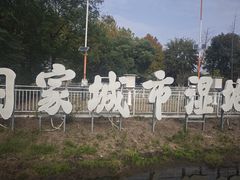 -金银湖国家城市湿地公园