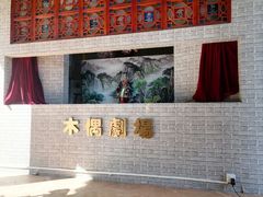 -岭南和园
