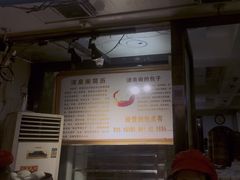 -清泉阁包子铺(中山路店)