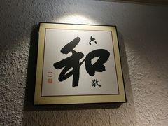 -素清香(解放路店)