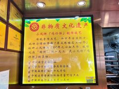 -诚志饼家·小凤饼非遗传承(中山六路店)