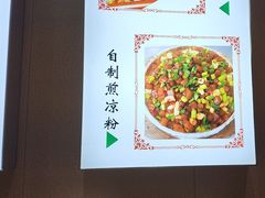 -清真·东饺宴
