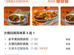 -八木轩·寻味大理白族民俗餐厅(文献路店)