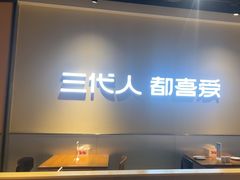 -九毛九西北菜(大东海店)