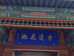 -莲池书院博物馆